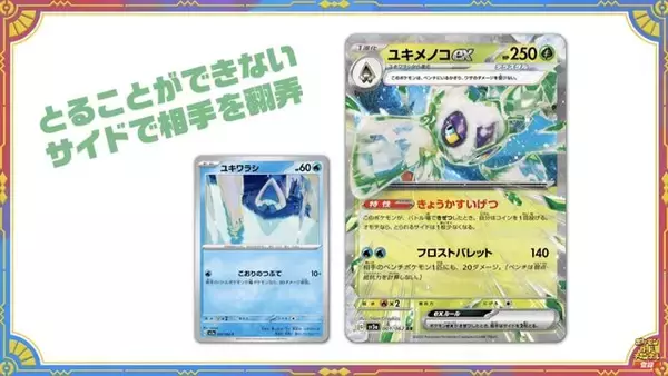 「『ポケカ』新弾「レイジングサーフ」が、ヤマダデンキで抽選販売！受付は8月20日まで」の画像