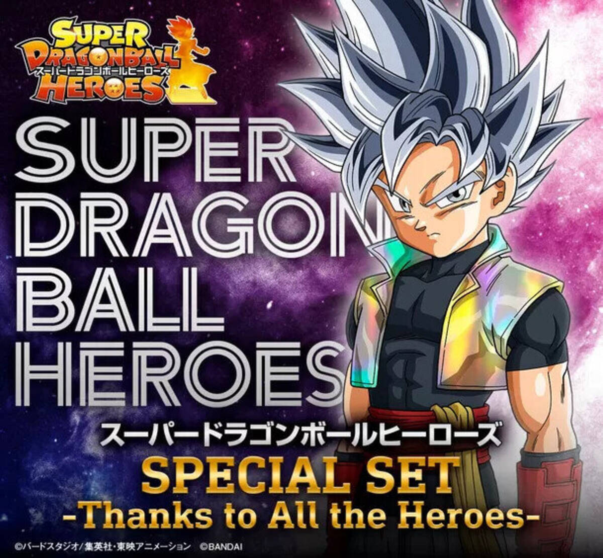 ドラゴンボール カードダス スーパーバトル コンプリート 鳥山明 楽しく