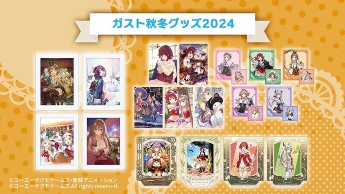 ライザ』や『レスレリ』など厳選したイラストの新作グッズが盛り沢山 