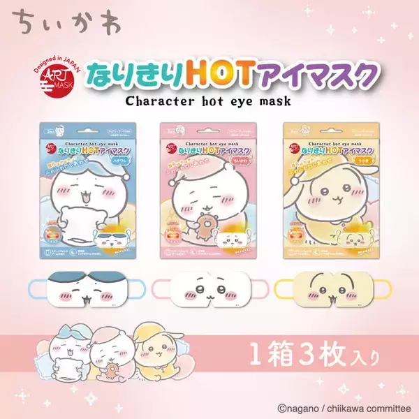 「「ちいかわ」ラッコのラーメン豚どんぶりが可愛い！なりきりアイマスクの2商品が新登場ーシーサーたちのキャンディボトルなど再入荷アイテムもチェック」の画像