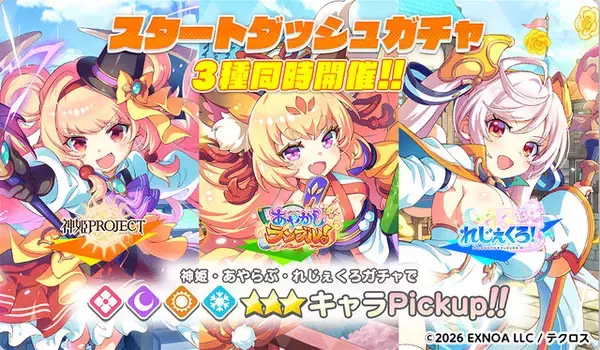 「新作クロスヒロインRPG『テクロノス』サービス開始！ 公式YouTube番組も配信決定」の画像