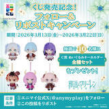 「目玉はフリーレン、ヒンメルのオリジナル衣装フィギュア！「葬送のフリーレン」エニマイくじが3月13日発売」の画像11