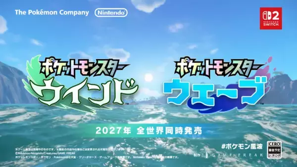 「ポケモン30周年×N響100周年！『ポケモン ウインド・ウェーブ』メインテーマをNHK交響楽団が担当」の画像