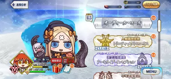 「『FGO』で「ゆかいな不具合」発生中!? サーヴァントが再び“あのビジュアル”に─宝具演出も変化、スナップ撮影機能に対応【エイプリルフール】」の画像