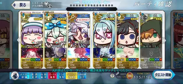 「『FGO』で「ゆかいな不具合」発生中!? サーヴァントが再び“あのビジュアル”に─宝具演出も変化、スナップ撮影機能に対応【エイプリルフール】」の画像