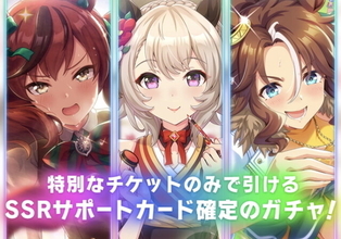 『ウマ娘』1,600万DL突破！記念に「SSRメイクデビューガチャ第2R」がプレゼント