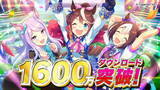 「『ウマ娘』1,600万DL突破！記念に「SSRメイクデビューガチャ第2R」がプレゼント」の画像2