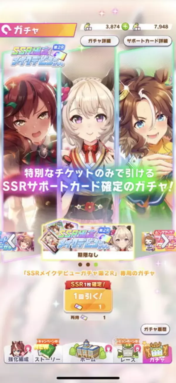 「『ウマ娘』1,600万DL突破！記念に「SSRメイクデビューガチャ第2R」がプレゼント」の画像