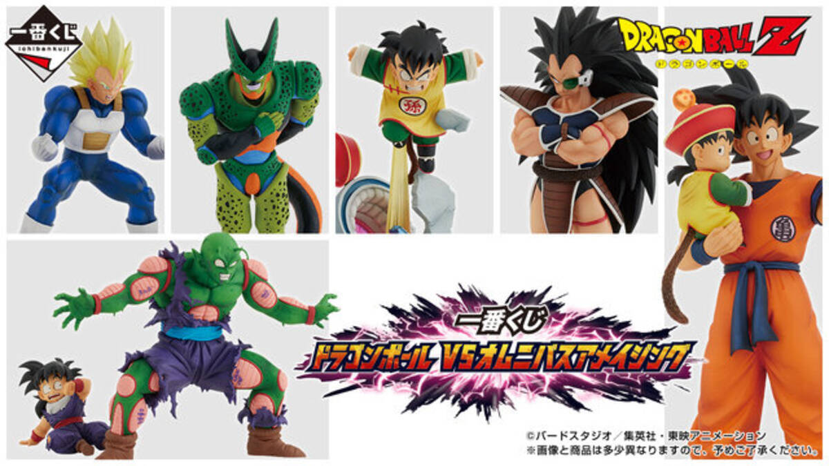 ドラゴンボール」新作一番くじが発売！熱くなる名シーンが続々、ラスト 