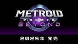 「ついにベールを脱いだ『メトロイドプライム4』！サムスの戦いを振り返る2作品の30％オフセールが実施中」の画像2