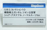 「「PGU νガンダム」から「フルアーマーZZガンダム Ver.Ka」、「グスタフ・カール00型」まで、宇宙世紀を駆け抜けたMSの展示が熱い！【イベントレポート】」の画像52