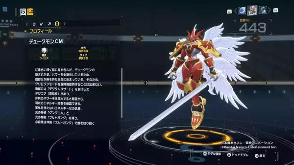 「オメガモンやベルゼブモンなど…超イケてるデジモンを紹介！『デジモンストーリー タイムストレンジャー』フォトレポ【カッコいい編】」の画像