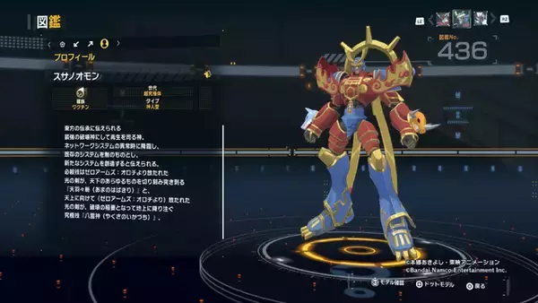 「オメガモンやベルゼブモンなど…超イケてるデジモンを紹介！『デジモンストーリー タイムストレンジャー』フォトレポ【カッコいい編】」の画像