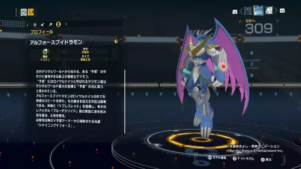 「オメガモンやベルゼブモンなど…超イケてるデジモンを紹介！『デジモンストーリー タイムストレンジャー』フォトレポ【カッコいい編】」の画像