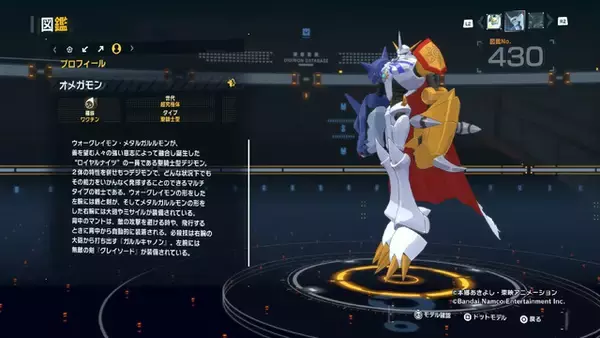 「オメガモンやベルゼブモンなど…超イケてるデジモンを紹介！『デジモンストーリー タイムストレンジャー』フォトレポ【カッコいい編】」の画像