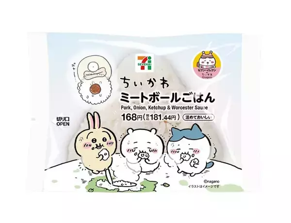 「「セブン‐イレブン×ちいかわ」コラボ開催！鬼辛カレー、草むしりサラダなど作中イメージのフードが盛りだくさん」の画像