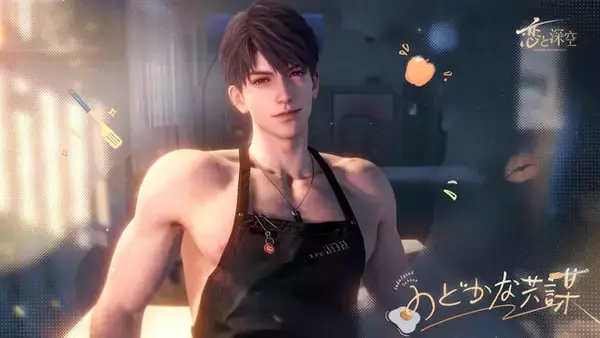 「X（旧Twitter）で「裸エプロン」が突如トレンド入り―発端は“男性キャラ”」の画像