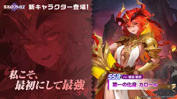 「『ガーディアンテイルズ』メインストーリー最新章「ワールド22」追加！新英雄「カロール」が実装」の画像