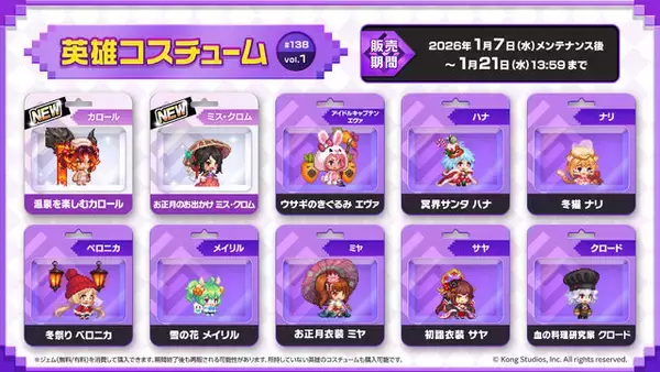 「『ガーディアンテイルズ』メインストーリー最新章「ワールド22」追加！新英雄「カロール」が実装」の画像