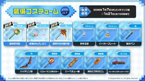 「『ガーディアンテイルズ』メインストーリー最新章「ワールド22」追加！新英雄「カロール」が実装」の画像