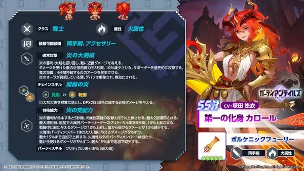 「『ガーディアンテイルズ』メインストーリー最新章「ワールド22」追加！新英雄「カロール」が実装」の画像