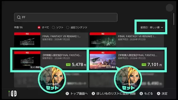 「エアリス、セフィロスのキャラ紹介動画が公開！スイッチ2/ Xbox Series X|S /Win版『FF7リメイク インターグレード』いよいよ1月22日発売」の画像