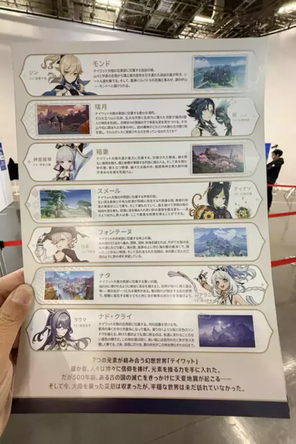 「【コスプレ】ゲームから飛び出したような絶世の美女たちが降臨！東京タワーにて開催中の『原神』スペシャルイベントが見応え抜群だった【写真41枚】」の画像