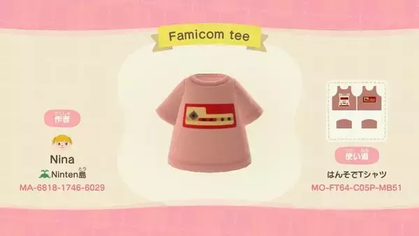 「『あつ森』公式が「任天堂ゲーム機のマイデザイン」を配布！ファミコンTシャツ、ゲームボーイの顔出し看板など全6種類」の画像