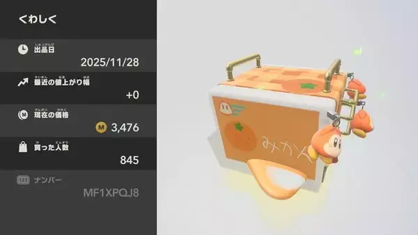 「カービィが、まるで“果樹園”のモモ!? 『エアライダー』で制作されたオレマシンが話題にー「まんまるピンクで可愛いカービィは桃みたい」」の画像