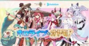 ホロライブ・大空スバル、さくらみこら4名が“モンハン装備”に！『モンハンワイルズ』コラボ第2弾実施