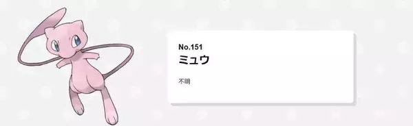 「衝撃！パルキアはモフモフだった!? パッと見ではわからない意外な手触りのポケモンたち」の画像