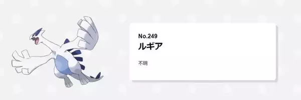「衝撃！パルキアはモフモフだった!? パッと見ではわからない意外な手触りのポケモンたち」の画像