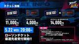 「競技麻雀初の大規模オフラインイベント「RAGE 麻雀 feat.Mリーグ」7月13日開催決定！プロ雀士8名のほか、加藤純一、SHAKAなどのストリーマーも登場」の画像4
