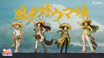『ウマ娘』の「暴れん坊将軍」オマージュCM、公開10日で1,000万再生に迫る驚異的な伸び―なんと“ウマ娘で一番視聴された動画”になる