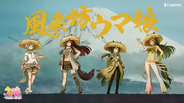 「『ウマ娘』の「暴れん坊将軍」オマージュCM、公開10日で1,000万再生に迫る驚異的な伸び―なんと“ウマ娘で一番視聴された動画”になる」の画像