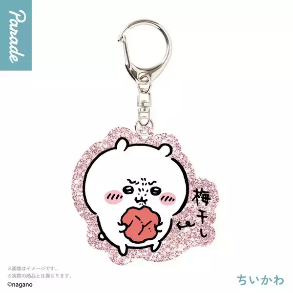 「梅干しを前に渋い顔の「ちいかわ」たち！たっぷりラメでキラキラ輝くアクキー全7種がむちゃかわ」の画像