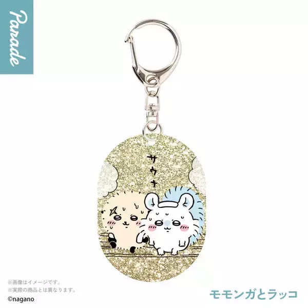 「梅干しを前に渋い顔の「ちいかわ」たち！たっぷりラメでキラキラ輝くアクキー全7種がむちゃかわ」の画像