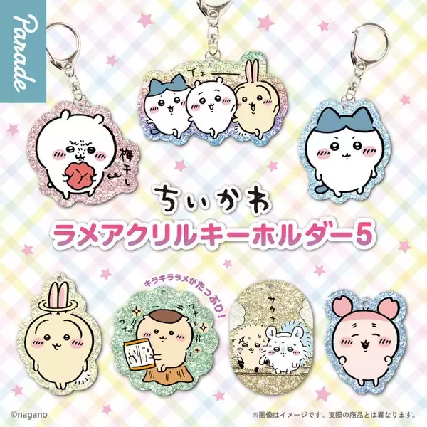 「梅干しを前に渋い顔の「ちいかわ」たち！たっぷりラメでキラキラ輝くアクキー全7種がむちゃかわ」の画像