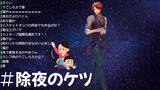 「ホロスターズ・夕刻ロベル、今年も「除夜のケツ」はやる。それもスタジオで―事業縮小でも「自分はそんなに変わらない」と発信」の画像1