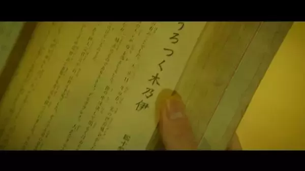 「実写系ミステリーADV『春ゆきてレトロチカ』発表！ 3つのパートで数奇な殺人事件を解き明かす【Nintendo Direct】」の画像