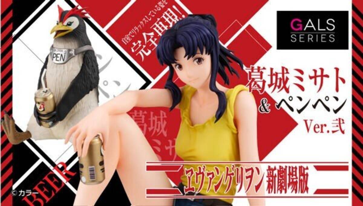 部屋着なのに色気爆発！「エヴァンゲリオン」葛城ミサト＆ペンペンが 