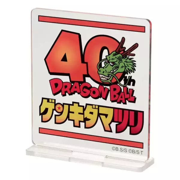 「「ドラゴンボール」特別復刻の悟空やベジータフィギュアはじめ、可愛らしいぬいぐるみ4体セットなど計5商品がプレバンで予約受付実施！」の画像