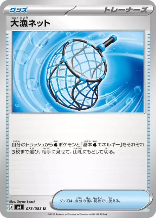「『ポケカ』新拡張パック「ニンジャスピナー」3月13日発売決定！新たに「メガゲッコウガex」が堂々参上」の画像
