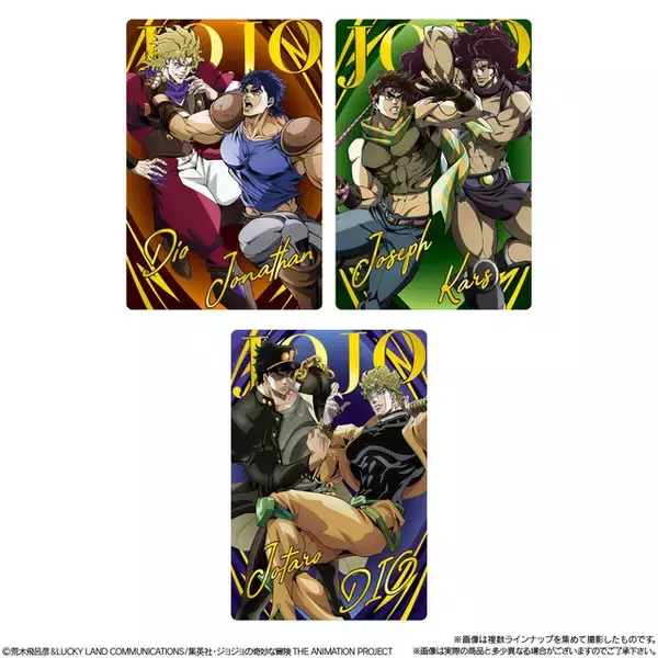 「「ジョジョ」アニメ全シリーズのカード付きウエハース第2弾！最新作「スティール・ボール・ラン」まで全34種、主人公とボスは新規描き下ろし」の画像