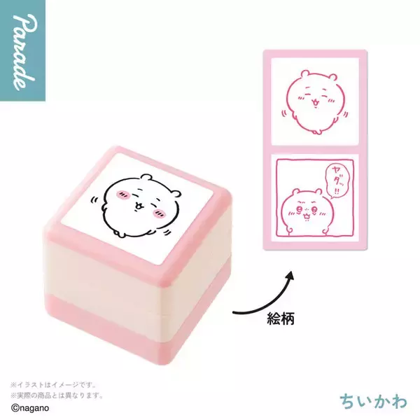 「ちいかわ」1つで2種の絵柄！キャラと漫画一コマ風デザインのダブルスタンプ全5種が待望の再販