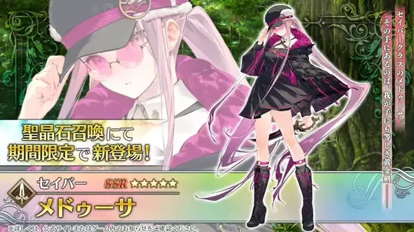 「『FGO』新たな塔イベント「ミスティックアイズ・シンフォニー」開幕！ 妖しの森を“蹴り拓け”」の画像
