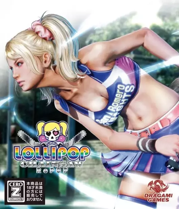 「『Lollipop Chainsaw RePOP』ジュリエット役・田村ゆかりインタビュー！印象的な台詞は、「たっぷりじっくりぶっ殺してあげちゃうわ！」【読プレあり】」の画像