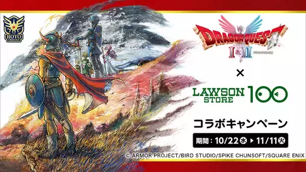 HD-2D版『ドラクエI＆II』がローソンストア100とコラボ！ロト印のクリームパンや、食べるのがもったいない「スライムむしパン」などが登場