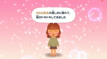 「いいぞもっとやれ！」『トモコレ わくわく生活』のイカした世界観に絶賛の声─福袋からなぜライオン？ ヤバすぎるニュース画像に、土鍋もにっこり完食