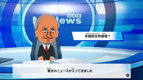 「「いいぞもっとやれ！」『トモコレ わくわく生活』のイカした世界観に絶賛の声─福袋からなぜライオン？ ヤバすぎるニュース画像に、土鍋もにっこり完食」の画像